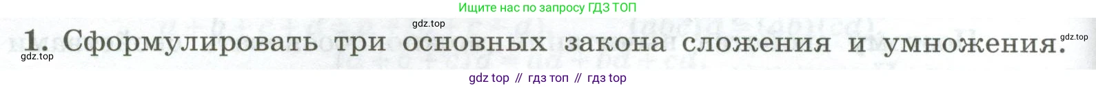 ГДЗ Алгебра, 7 класс Учебник, авторы: Колягин Юрий Михайлович, Ткачева Мария Владимировна, Федорова Надежда Евгеньевна, Шабунин Михаил Иванович, издательство Просвещение, Москва, 2023, оранжевого цвета, страница 64, номер 1, Условие