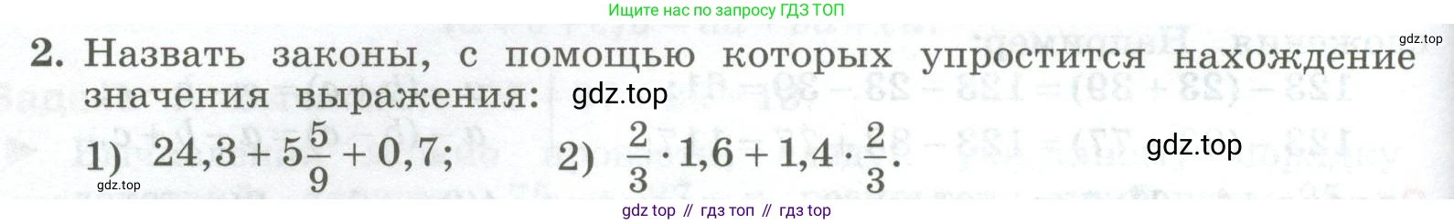 ГДЗ Алгебра, 7 класс Учебник, авторы: Колягин Юрий Михайлович, Ткачева Мария Владимировна, Федорова Надежда Евгеньевна, Шабунин Михаил Иванович, издательство Просвещение, Москва, 2023, оранжевого цвета, страница 64, номер 2, Условие