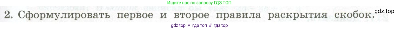 ГДЗ Алгебра, 7 класс Учебник, авторы: Колягин Юрий Михайлович, Ткачева Мария Владимировна, Федорова Надежда Евгеньевна, Шабунин Михаил Иванович, издательство Просвещение, Москва, 2023, оранжевого цвета, страница 69, номер 2, Условие