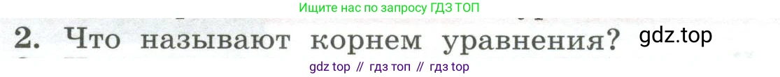 ГДЗ Алгебра, 7 класс Учебник, авторы: Колягин Юрий Михайлович, Ткачева Мария Владимировна, Федорова Надежда Евгеньевна, Шабунин Михаил Иванович, издательство Просвещение, Москва, 2023, оранжевого цвета, страница 82, номер 2, Условие