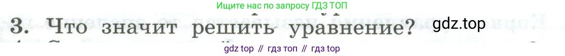 ГДЗ Алгебра, 7 класс Учебник, авторы: Колягин Юрий Михайлович, Ткачева Мария Владимировна, Федорова Надежда Евгеньевна, Шабунин Михаил Иванович, издательство Просвещение, Москва, 2023, оранжевого цвета, страница 82, номер 3, Условие