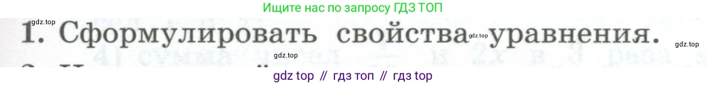 ГДЗ Алгебра, 7 класс Учебник, авторы: Колягин Юрий Михайлович, Ткачева Мария Владимировна, Федорова Надежда Евгеньевна, Шабунин Михаил Иванович, издательство Просвещение, Москва, 2023, оранжевого цвета, страница 87, номер 1, Условие