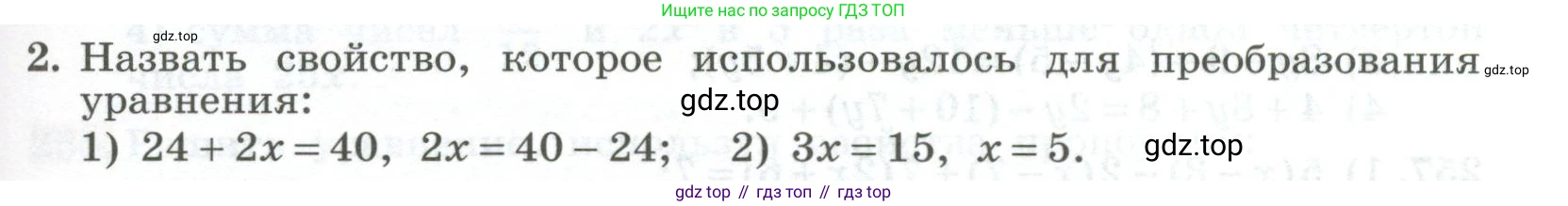 ГДЗ Алгебра, 7 класс Учебник, авторы: Колягин Юрий Михайлович, Ткачева Мария Владимировна, Федорова Надежда Евгеньевна, Шабунин Михаил Иванович, издательство Просвещение, Москва, 2023, оранжевого цвета, страница 87, номер 2, Условие