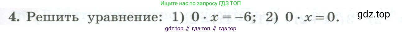 ГДЗ Алгебра, 7 класс Учебник, авторы: Колягин Юрий Михайлович, Ткачева Мария Владимировна, Федорова Надежда Евгеньевна, Шабунин Михаил Иванович, издательство Просвещение, Москва, 2023, оранжевого цвета, страница 87, номер 4, Условие