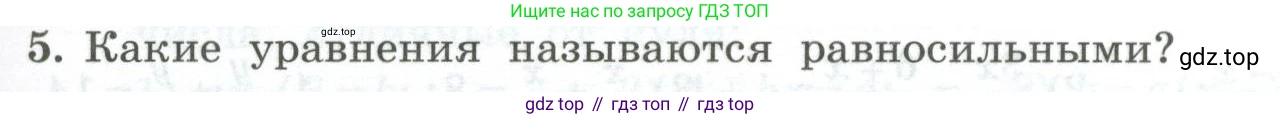 ГДЗ Алгебра, 7 класс Учебник, авторы: Колягин Юрий Михайлович, Ткачева Мария Владимировна, Федорова Надежда Евгеньевна, Шабунин Михаил Иванович, издательство Просвещение, Москва, 2023, оранжевого цвета, страница 87, номер 5, Условие