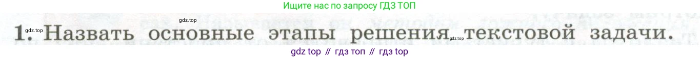 ГДЗ Алгебра, 7 класс Учебник, авторы: Колягин Юрий Михайлович, Ткачева Мария Владимировна, Федорова Надежда Евгеньевна, Шабунин Михаил Иванович, издательство Просвещение, Москва, 2023, оранжевого цвета, страница 92, номер 1, Условие