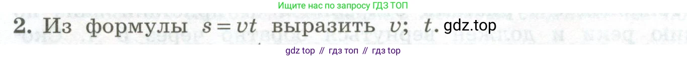 ГДЗ Алгебра, 7 класс Учебник, авторы: Колягин Юрий Михайлович, Ткачева Мария Владимировна, Федорова Надежда Евгеньевна, Шабунин Михаил Иванович, издательство Просвещение, Москва, 2023, оранжевого цвета, страница 92, номер 2, Условие