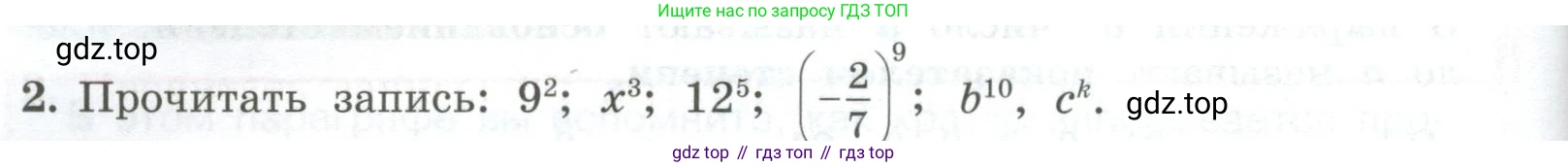 ГДЗ Алгебра, 7 класс Учебник, авторы: Колягин Юрий Михайлович, Ткачева Мария Владимировна, Федорова Надежда Евгеньевна, Шабунин Михаил Иванович, издательство Просвещение, Москва, 2023, оранжевого цвета, страница 106, номер 2, Условие