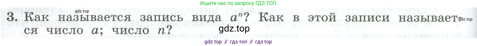 ГДЗ Алгебра, 7 класс Учебник, авторы: Колягин Юрий Михайлович, Ткачева Мария Владимировна, Федорова Надежда Евгеньевна, Шабунин Михаил Иванович, издательство Просвещение, Москва, 2023, оранжевого цвета, страница 106, номер 3, Условие