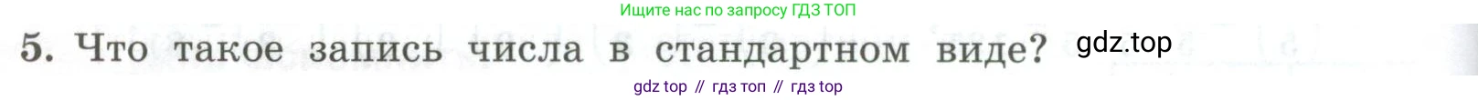 ГДЗ Алгебра, 7 класс Учебник, авторы: Колягин Юрий Михайлович, Ткачева Мария Владимировна, Федорова Надежда Евгеньевна, Шабунин Михаил Иванович, издательство Просвещение, Москва, 2023, оранжевого цвета, страница 106, номер 5, Условие