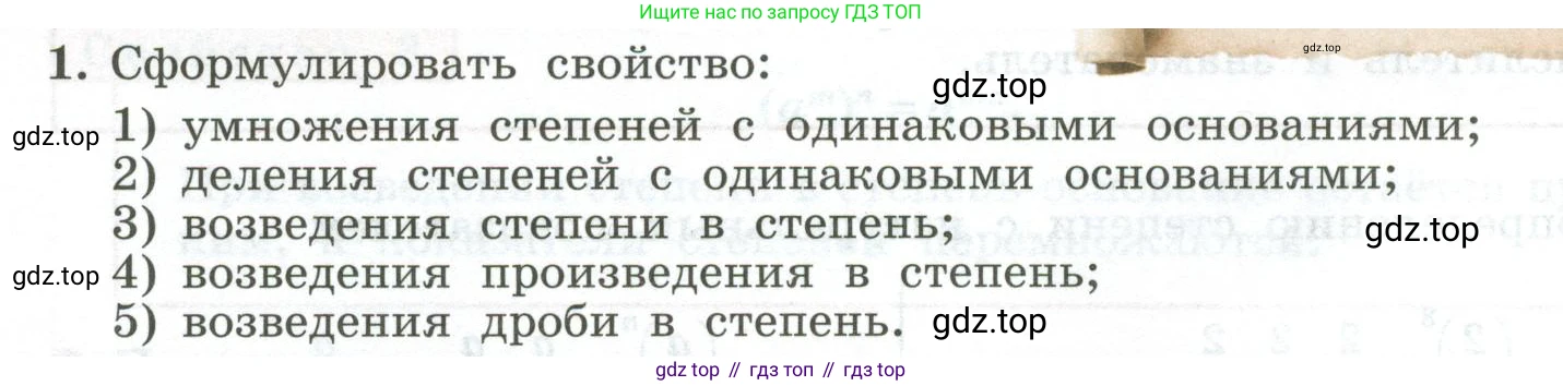 ГДЗ Алгебра, 7 класс Учебник, авторы: Колягин Юрий Михайлович, Ткачева Мария Владимировна, Федорова Надежда Евгеньевна, Шабунин Михаил Иванович, издательство Просвещение, Москва, 2023, оранжевого цвета, страница 114, номер 1, Условие