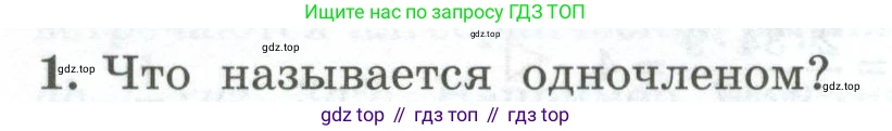 ГДЗ Алгебра, 7 класс Учебник, авторы: Колягин Юрий Михайлович, Ткачева Мария Владимировна, Федорова Надежда Евгеньевна, Шабунин Михаил Иванович, издательство Просвещение, Москва, 2023, оранжевого цвета, страница 122, номер 1, Условие