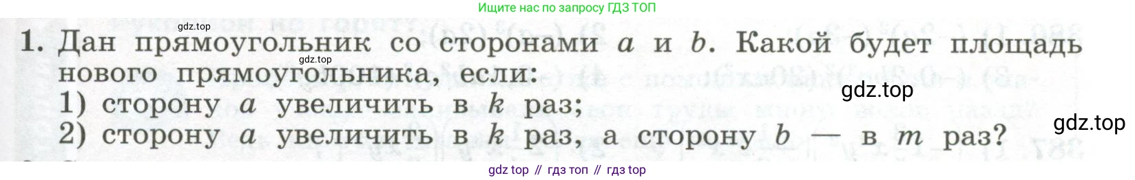ГДЗ Алгебра, 7 класс Учебник, авторы: Колягин Юрий Михайлович, Ткачева Мария Владимировна, Федорова Надежда Евгеньевна, Шабунин Михаил Иванович, издательство Просвещение, Москва, 2023, оранжевого цвета, страница 125, номер 1, Условие
