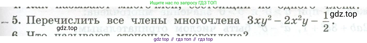 ГДЗ Алгебра, 7 класс Учебник, авторы: Колягин Юрий Михайлович, Ткачева Мария Владимировна, Федорова Надежда Евгеньевна, Шабунин Михаил Иванович, издательство Просвещение, Москва, 2023, оранжевого цвета, страница 129, номер 5, Условие