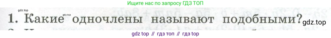 ГДЗ Алгебра, 7 класс Учебник, авторы: Колягин Юрий Михайлович, Ткачева Мария Владимировна, Федорова Надежда Евгеньевна, Шабунин Михаил Иванович, издательство Просвещение, Москва, 2023, оранжевого цвета, страница 133, номер 1, Условие