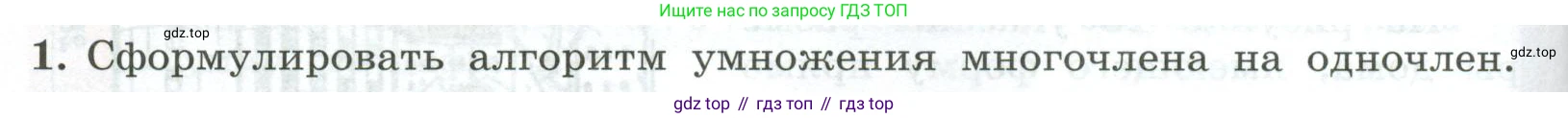 ГДЗ Алгебра, 7 класс Учебник, авторы: Колягин Юрий Михайлович, Ткачева Мария Владимировна, Федорова Надежда Евгеньевна, Шабунин Михаил Иванович, издательство Просвещение, Москва, 2023, оранжевого цвета, страница 140, номер 1, Условие