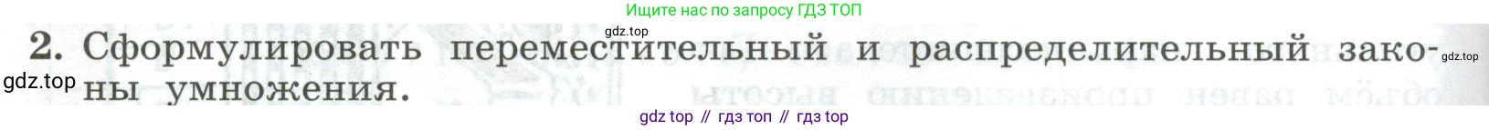 ГДЗ Алгебра, 7 класс Учебник, авторы: Колягин Юрий Михайлович, Ткачева Мария Владимировна, Федорова Надежда Евгеньевна, Шабунин Михаил Иванович, издательство Просвещение, Москва, 2023, оранжевого цвета, страница 140, номер 2, Условие