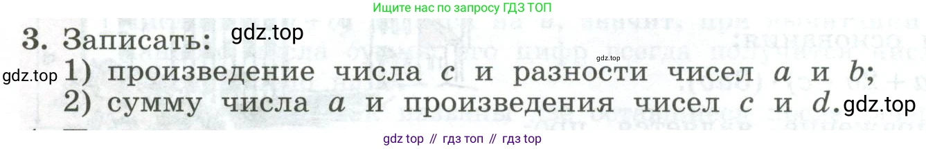 ГДЗ Алгебра, 7 класс Учебник, авторы: Колягин Юрий Михайлович, Ткачева Мария Владимировна, Федорова Надежда Евгеньевна, Шабунин Михаил Иванович, издательство Просвещение, Москва, 2023, оранжевого цвета, страница 140, номер 3, Условие