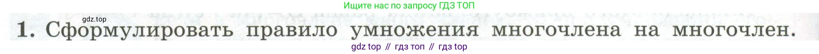 ГДЗ Алгебра, 7 класс Учебник, авторы: Колягин Юрий Михайлович, Ткачева Мария Владимировна, Федорова Надежда Евгеньевна, Шабунин Михаил Иванович, издательство Просвещение, Москва, 2023, оранжевого цвета, страница 144, номер 1, Условие