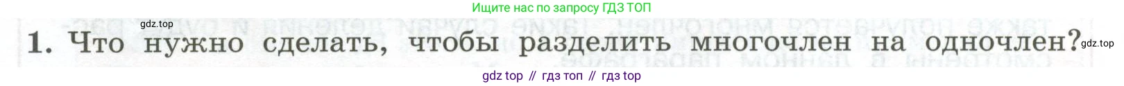ГДЗ Алгебра, 7 класс Учебник, авторы: Колягин Юрий Михайлович, Ткачева Мария Владимировна, Федорова Надежда Евгеньевна, Шабунин Михаил Иванович, издательство Просвещение, Москва, 2023, оранжевого цвета, страница 148, номер 1, Условие