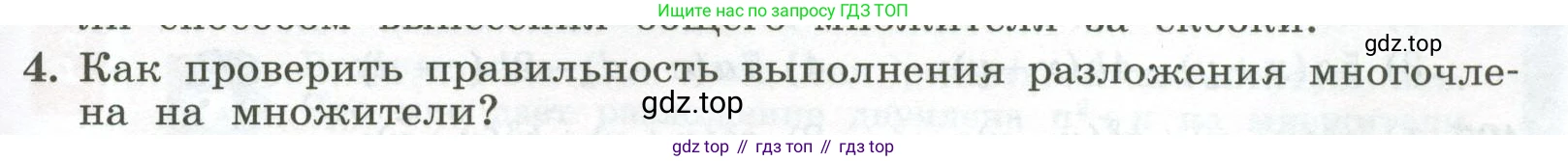 ГДЗ Алгебра, 7 класс Учебник, авторы: Колягин Юрий Михайлович, Ткачева Мария Владимировна, Федорова Надежда Евгеньевна, Шабунин Михаил Иванович, издательство Просвещение, Москва, 2023, оранжевого цвета, страница 159, номер 4, Условие