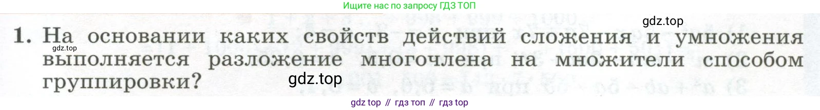 ГДЗ Алгебра, 7 класс Учебник, авторы: Колягин Юрий Михайлович, Ткачева Мария Владимировна, Федорова Надежда Евгеньевна, Шабунин Михаил Иванович, издательство Просвещение, Москва, 2023, оранжевого цвета, страница 163, номер 1, Условие