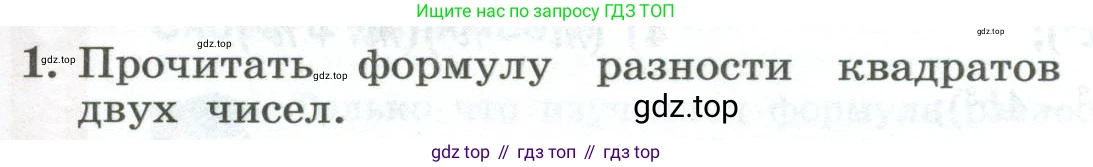 ГДЗ Алгебра, 7 класс Учебник, авторы: Колягин Юрий Михайлович, Ткачева Мария Владимировна, Федорова Надежда Евгеньевна, Шабунин Михаил Иванович, издательство Просвещение, Москва, 2023, оранжевого цвета, страница 167, номер 1, Условие