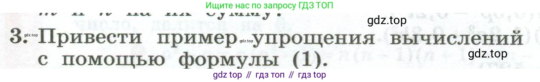 ГДЗ Алгебра, 7 класс Учебник, авторы: Колягин Юрий Михайлович, Ткачева Мария Владимировна, Федорова Надежда Евгеньевна, Шабунин Михаил Иванович, издательство Просвещение, Москва, 2023, оранжевого цвета, страница 167, номер 3, Условие