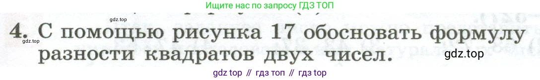 ГДЗ Алгебра, 7 класс Учебник, авторы: Колягин Юрий Михайлович, Ткачева Мария Владимировна, Федорова Надежда Евгеньевна, Шабунин Михаил Иванович, издательство Просвещение, Москва, 2023, оранжевого цвета, страница 167, номер 4, Условие