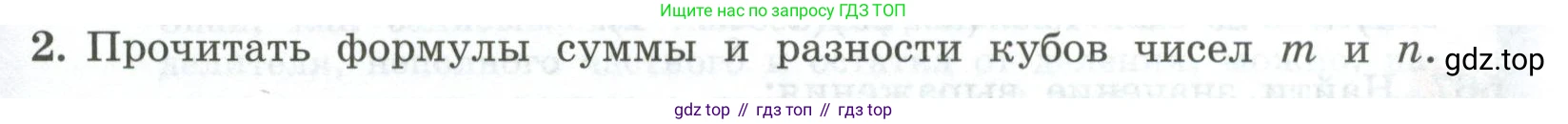 ГДЗ Алгебра, 7 класс Учебник, авторы: Колягин Юрий Михайлович, Ткачева Мария Владимировна, Федорова Надежда Евгеньевна, Шабунин Михаил Иванович, издательство Просвещение, Москва, 2023, оранжевого цвета, страница 177, номер 2, Условие