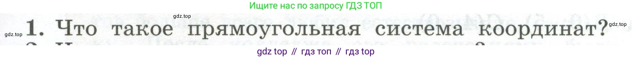 ГДЗ Алгебра, 7 класс Учебник, авторы: Колягин Юрий Михайлович, Ткачева Мария Владимировна, Федорова Надежда Евгеньевна, Шабунин Михаил Иванович, издательство Просвещение, Москва, 2023, оранжевого цвета, страница 187, номер 1, Условие