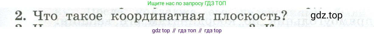 ГДЗ Алгебра, 7 класс Учебник, авторы: Колягин Юрий Михайлович, Ткачева Мария Владимировна, Федорова Надежда Евгеньевна, Шабунин Михаил Иванович, издательство Просвещение, Москва, 2023, оранжевого цвета, страница 187, номер 2, Условие