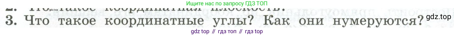 ГДЗ Алгебра, 7 класс Учебник, авторы: Колягин Юрий Михайлович, Ткачева Мария Владимировна, Федорова Надежда Евгеньевна, Шабунин Михаил Иванович, издательство Просвещение, Москва, 2023, оранжевого цвета, страница 187, номер 3, Условие