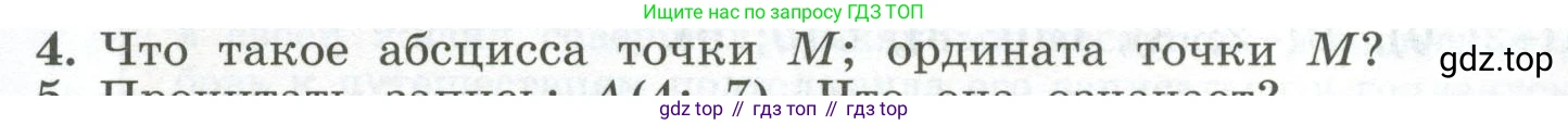 ГДЗ Алгебра, 7 класс Учебник, авторы: Колягин Юрий Михайлович, Ткачева Мария Владимировна, Федорова Надежда Евгеньевна, Шабунин Михаил Иванович, издательство Просвещение, Москва, 2023, оранжевого цвета, страница 187, номер 4, Условие