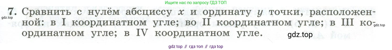 ГДЗ Алгебра, 7 класс Учебник, авторы: Колягин Юрий Михайлович, Ткачева Мария Владимировна, Федорова Надежда Евгеньевна, Шабунин Михаил Иванович, издательство Просвещение, Москва, 2023, оранжевого цвета, страница 187, номер 7, Условие