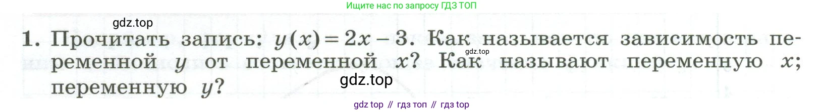 ГДЗ Алгебра, 7 класс Учебник, авторы: Колягин Юрий Михайлович, Ткачева Мария Владимировна, Федорова Надежда Евгеньевна, Шабунин Михаил Иванович, издательство Просвещение, Москва, 2023, оранжевого цвета, страница 194, номер 1, Условие