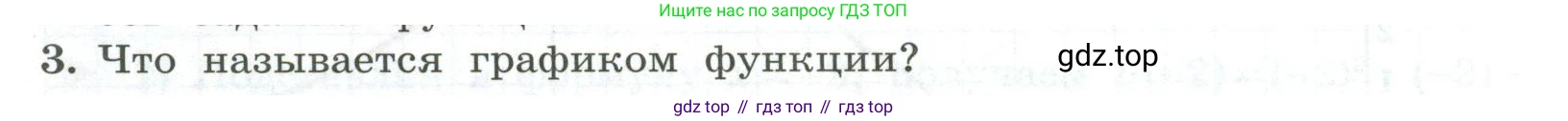 ГДЗ Алгебра, 7 класс Учебник, авторы: Колягин Юрий Михайлович, Ткачева Мария Владимировна, Федорова Надежда Евгеньевна, Шабунин Михаил Иванович, издательство Просвещение, Москва, 2023, оранжевого цвета, страница 194, номер 3, Условие