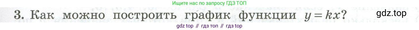 ГДЗ Алгебра, 7 класс Учебник, авторы: Колягин Юрий Михайлович, Ткачева Мария Владимировна, Федорова Надежда Евгеньевна, Шабунин Михаил Иванович, издательство Просвещение, Москва, 2023, оранжевого цвета, страница 203, номер 3, Условие