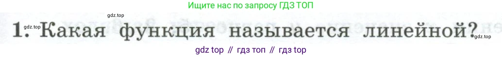 ГДЗ Алгебра, 7 класс Учебник, авторы: Колягин Юрий Михайлович, Ткачева Мария Владимировна, Федорова Надежда Евгеньевна, Шабунин Михаил Иванович, издательство Просвещение, Москва, 2023, оранжевого цвета, страница 209, номер 1, Условие