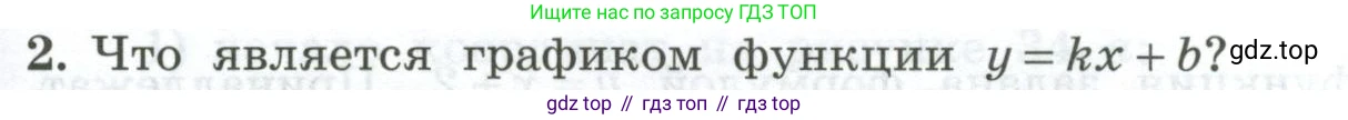 ГДЗ Алгебра, 7 класс Учебник, авторы: Колягин Юрий Михайлович, Ткачева Мария Владимировна, Федорова Надежда Евгеньевна, Шабунин Михаил Иванович, издательство Просвещение, Москва, 2023, оранжевого цвета, страница 209, номер 2, Условие