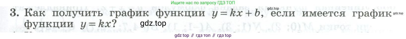 ГДЗ Алгебра, 7 класс Учебник, авторы: Колягин Юрий Михайлович, Ткачева Мария Владимировна, Федорова Надежда Евгеньевна, Шабунин Михаил Иванович, издательство Просвещение, Москва, 2023, оранжевого цвета, страница 209, номер 3, Условие
