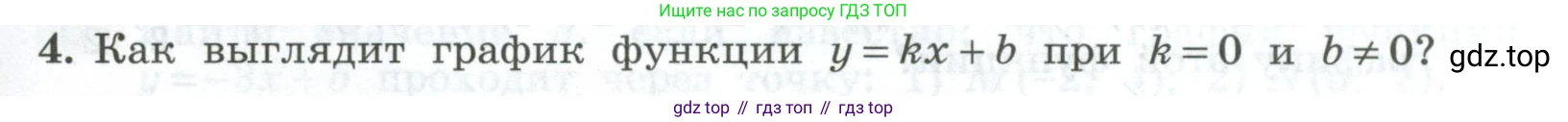 ГДЗ Алгебра, 7 класс Учебник, авторы: Колягин Юрий Михайлович, Ткачева Мария Владимировна, Федорова Надежда Евгеньевна, Шабунин Михаил Иванович, издательство Просвещение, Москва, 2023, оранжевого цвета, страница 209, номер 4, Условие