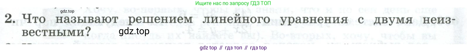 ГДЗ Алгебра, 7 класс Учебник, авторы: Колягин Юрий Михайлович, Ткачева Мария Владимировна, Федорова Надежда Евгеньевна, Шабунин Михаил Иванович, издательство Просвещение, Москва, 2023, оранжевого цвета, страница 225, номер 2, Условие