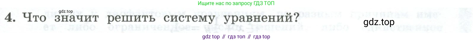 ГДЗ Алгебра, 7 класс Учебник, авторы: Колягин Юрий Михайлович, Ткачева Мария Владимировна, Федорова Надежда Евгеньевна, Шабунин Михаил Иванович, издательство Просвещение, Москва, 2023, оранжевого цвета, страница 225, номер 4, Условие