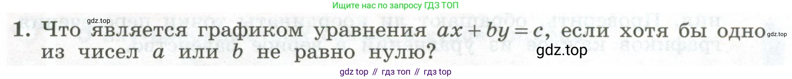 ГДЗ Алгебра, 7 класс Учебник, авторы: Колягин Юрий Михайлович, Ткачева Мария Владимировна, Федорова Надежда Евгеньевна, Шабунин Михаил Иванович, издательство Просвещение, Москва, 2023, оранжевого цвета, страница 241, номер 1, Условие