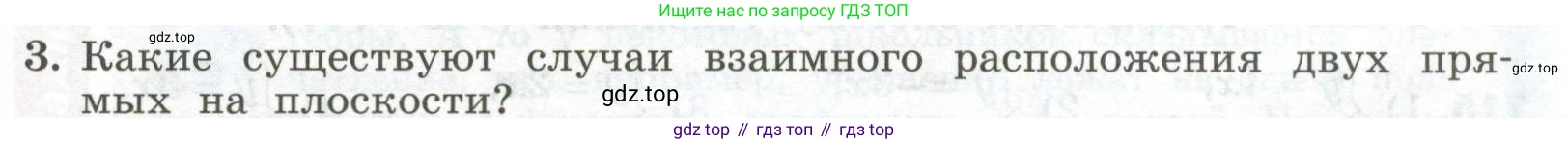 ГДЗ Алгебра, 7 класс Учебник, авторы: Колягин Юрий Михайлович, Ткачева Мария Владимировна, Федорова Надежда Евгеньевна, Шабунин Михаил Иванович, издательство Просвещение, Москва, 2023, оранжевого цвета, страница 241, номер 3, Условие