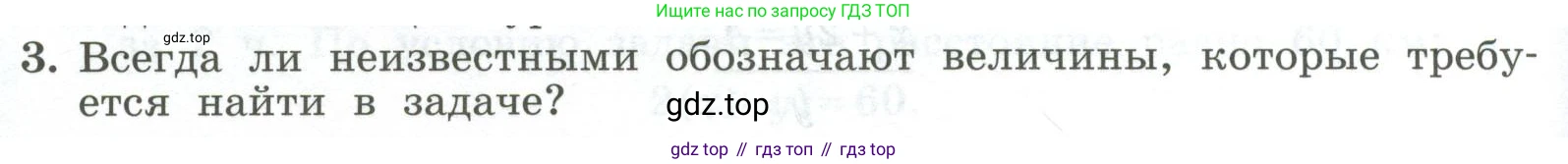 ГДЗ Алгебра, 7 класс Учебник, авторы: Колягин Юрий Михайлович, Ткачева Мария Владимировна, Федорова Надежда Евгеньевна, Шабунин Михаил Иванович, издательство Просвещение, Москва, 2023, оранжевого цвета, страница 246, номер 3, Условие