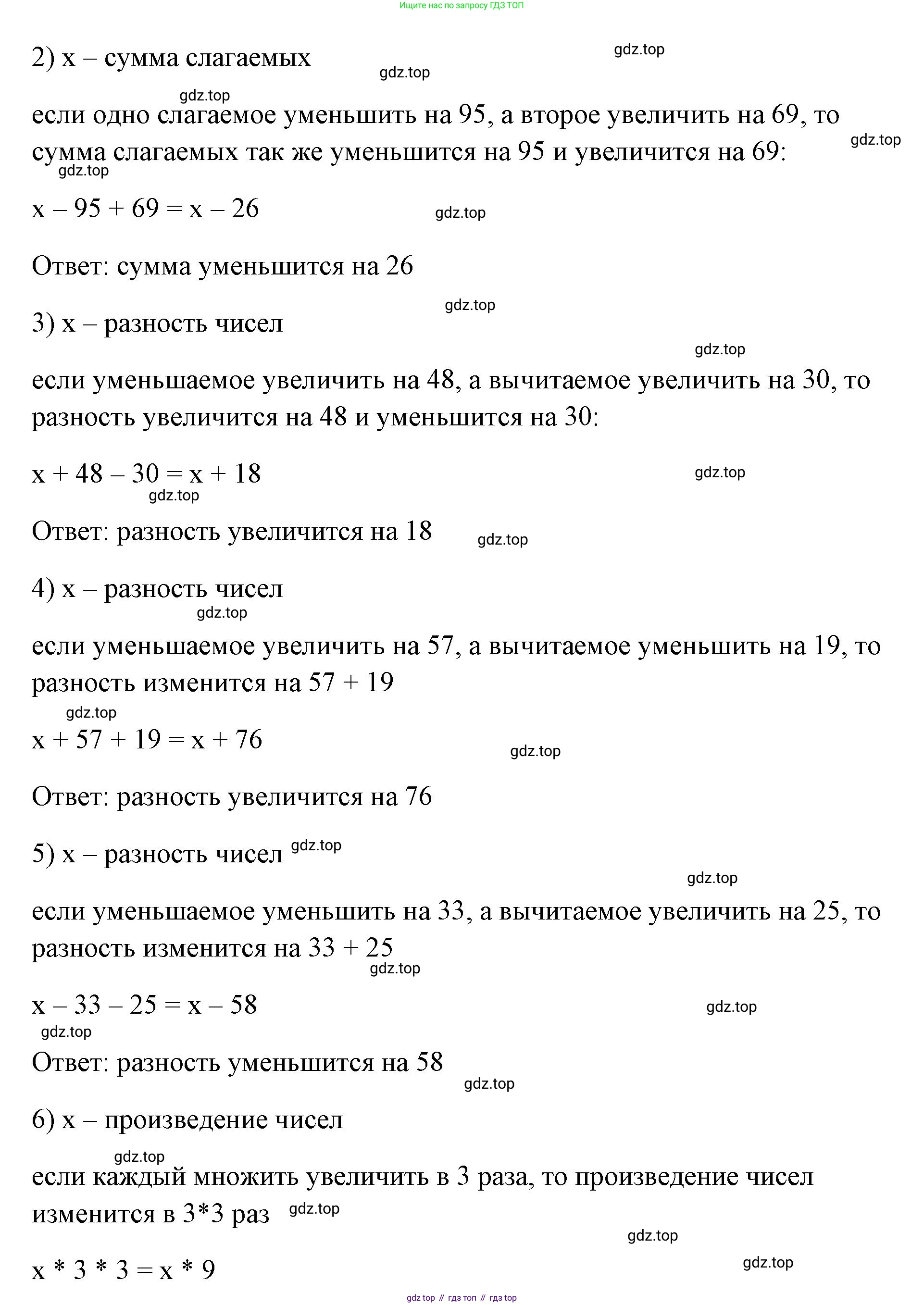 ГДЗ Алгебра, 7 класс Учебник, авторы: Колягин Юрий Михайлович, Ткачева Мария Владимировна, Федорова Надежда Евгеньевна, Шабунин Михаил Иванович, издательство Просвещение, Москва, 2023, оранжевого цвета, страница 11, номер 10, Решение 1 (продолжение 2)