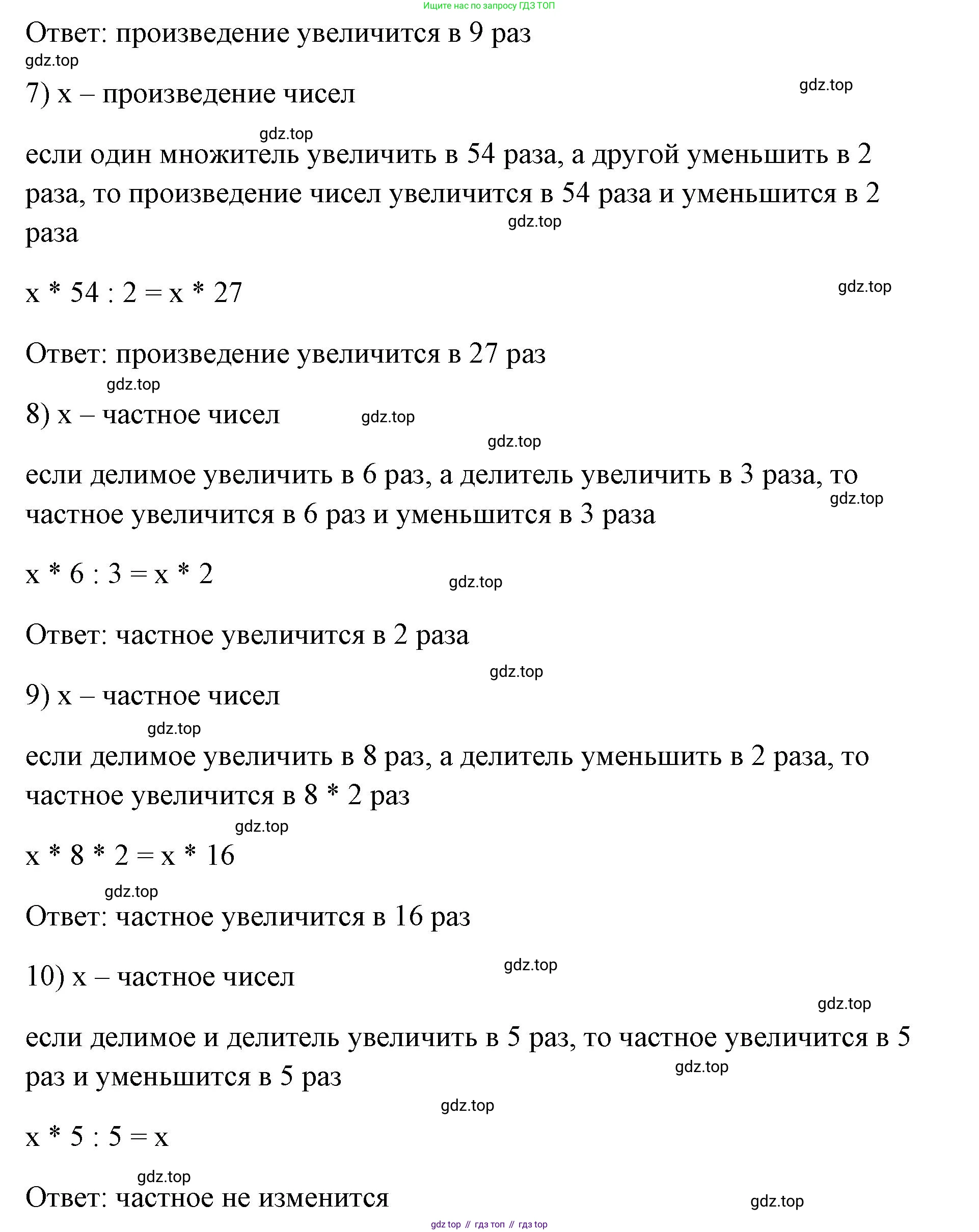 ГДЗ Алгебра, 7 класс Учебник, авторы: Колягин Юрий Михайлович, Ткачева Мария Владимировна, Федорова Надежда Евгеньевна, Шабунин Михаил Иванович, издательство Просвещение, Москва, 2023, оранжевого цвета, страница 11, номер 10, Решение 1 (продолжение 3)