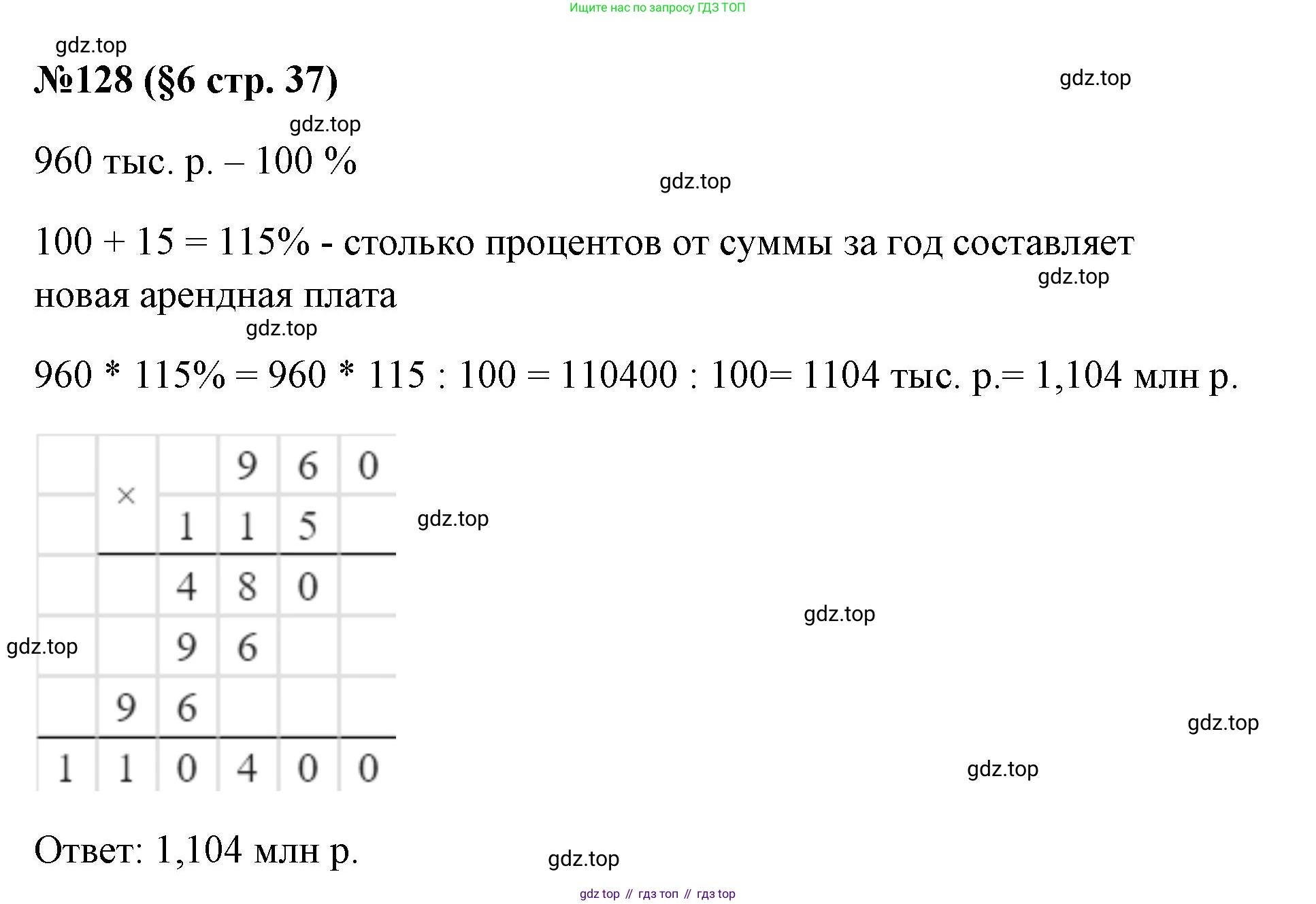 ГДЗ Алгебра, 7 класс Учебник, авторы: Колягин Юрий Михайлович, Ткачева Мария Владимировна, Федорова Надежда Евгеньевна, Шабунин Михаил Иванович, издательство Просвещение, Москва, 2023, оранжевого цвета, страница 37, номер 128, Решение 1